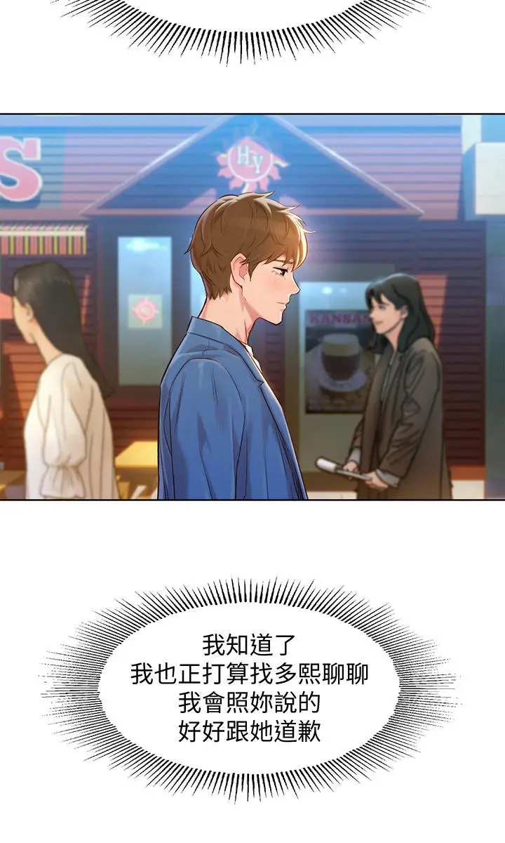 漫画《漂亮干姊姊》第113话第11张图