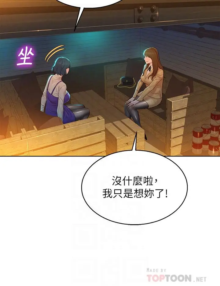 漫画《漂亮干姊姊》第113话第14张图