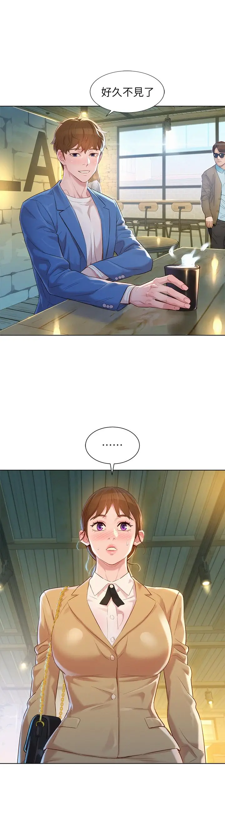 漫画《漂亮干姊姊》第113话第2张图