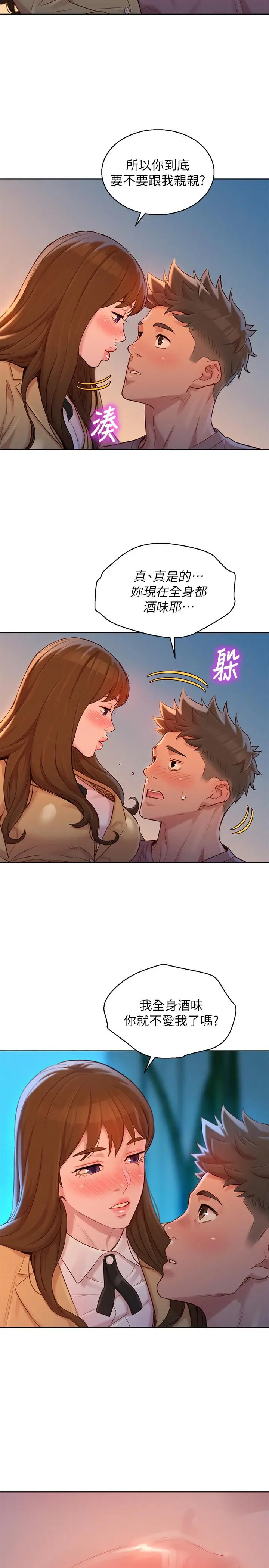 漫画《漂亮干姊姊》第113话第25张图
