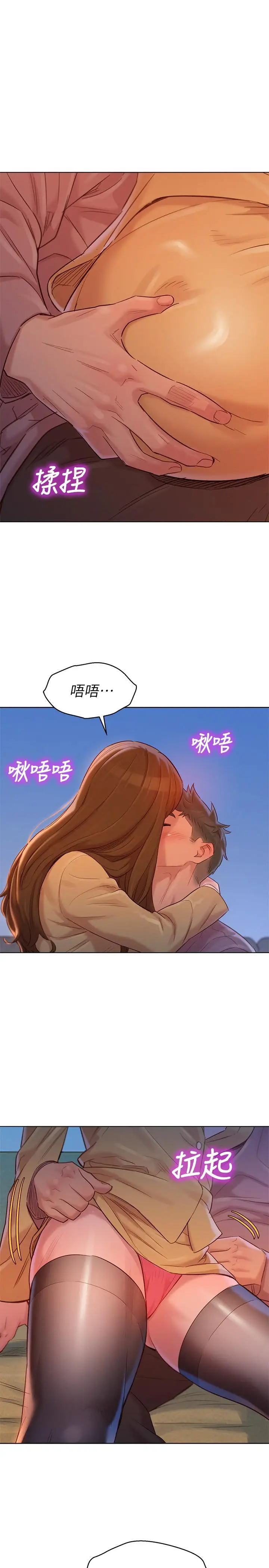 漫画《漂亮干姊姊》第113话第28张图