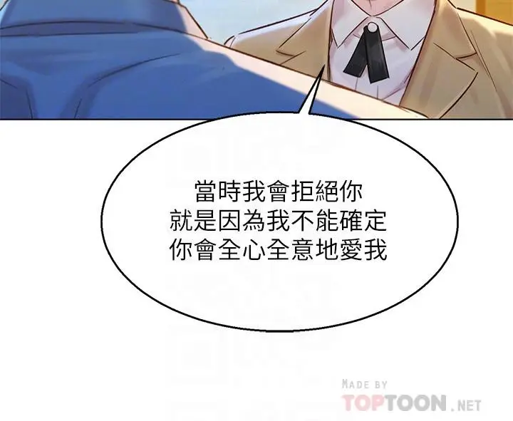 漫画《漂亮干姊姊》第113话第8张图
