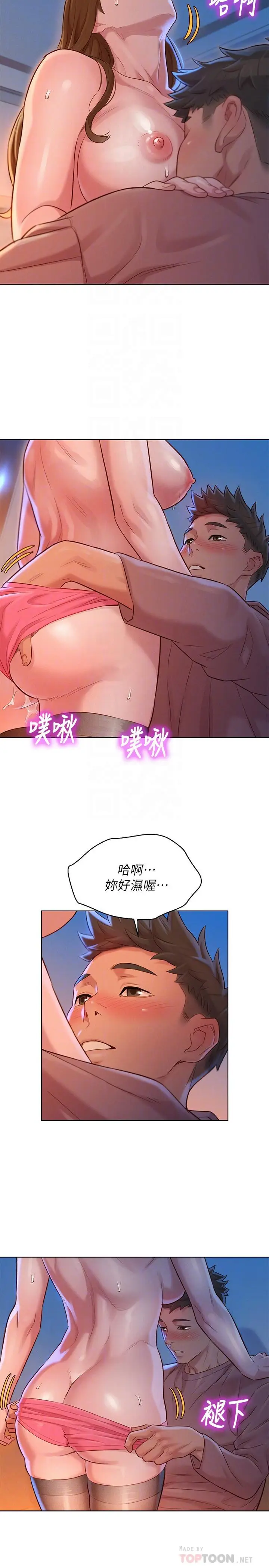 漫画《漂亮干姊姊》第114话第14张图