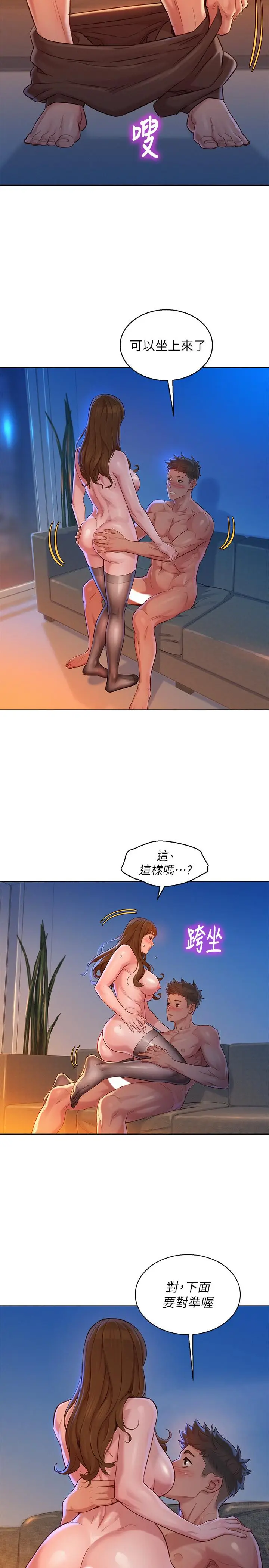 漫画《漂亮干姊姊》第114话第17张图