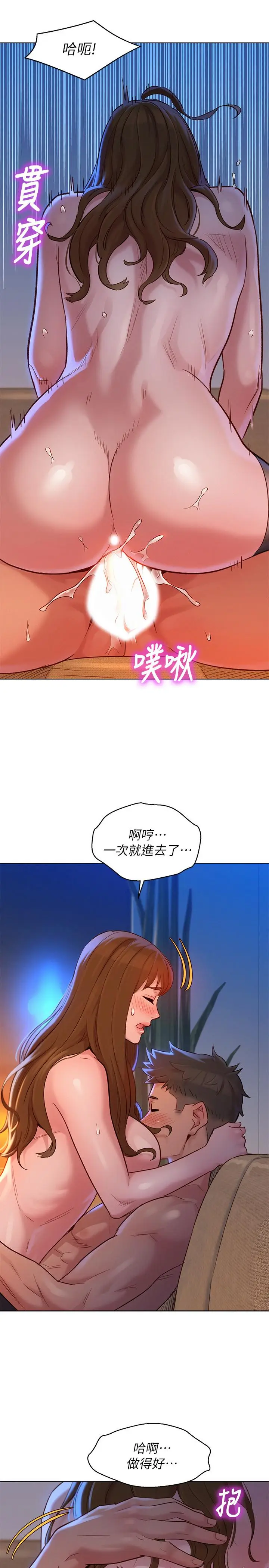 漫画《漂亮干姊姊》第114话第20张图