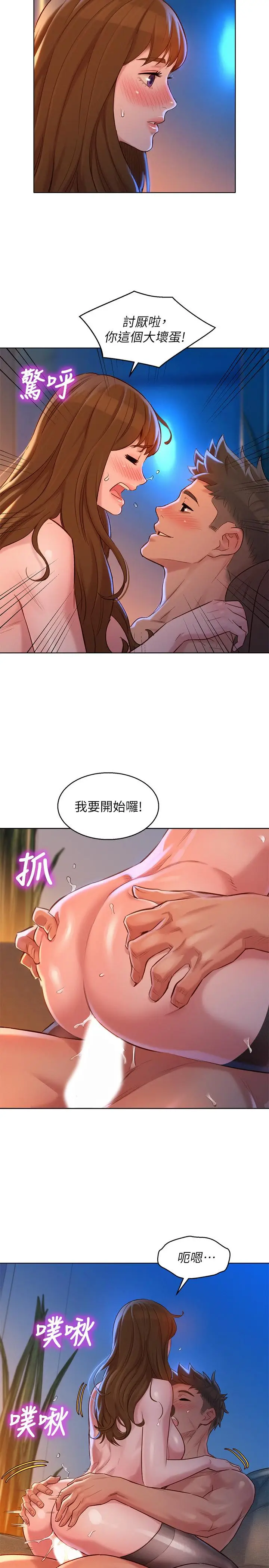 漫画《漂亮干姊姊》第114话第23张图