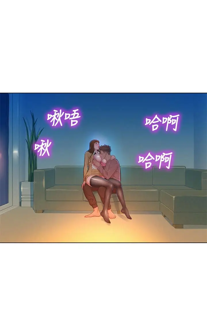 漫画《漂亮干姊姊》第114话第3张图