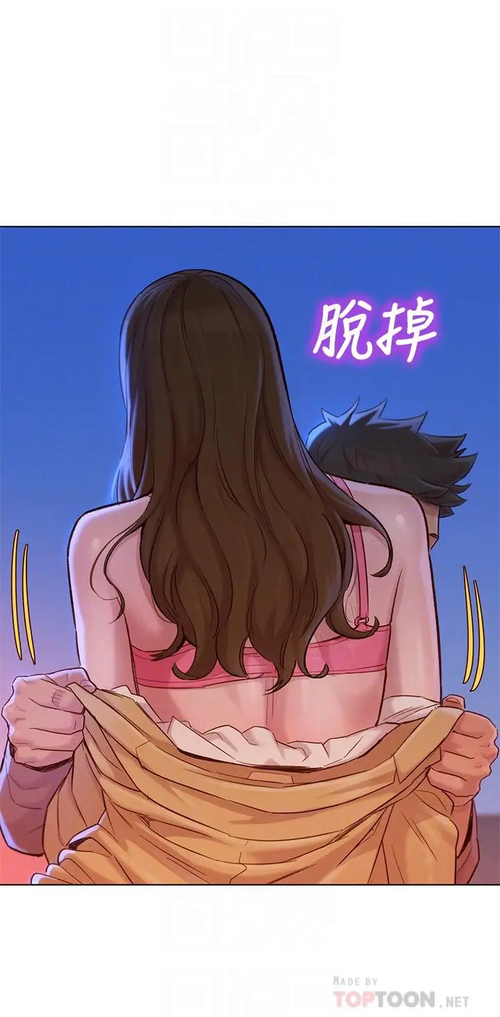 漫画《漂亮干姊姊》第114话第6张图