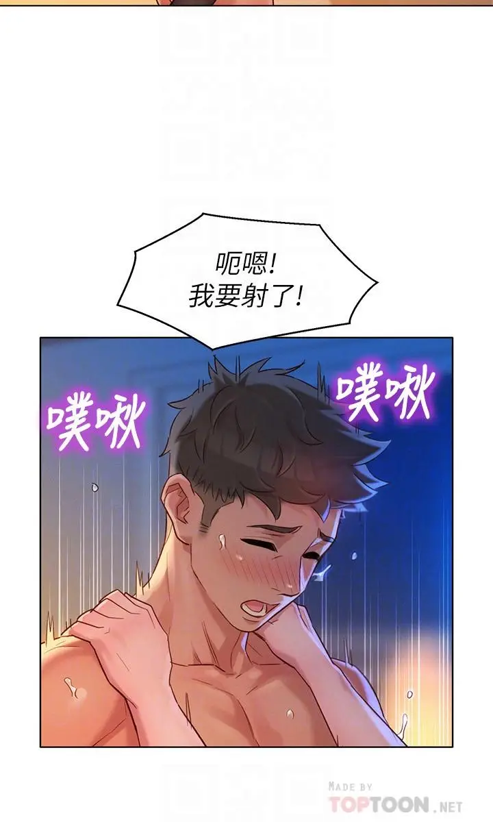 漫画《漂亮干姊姊》第115话第14张图