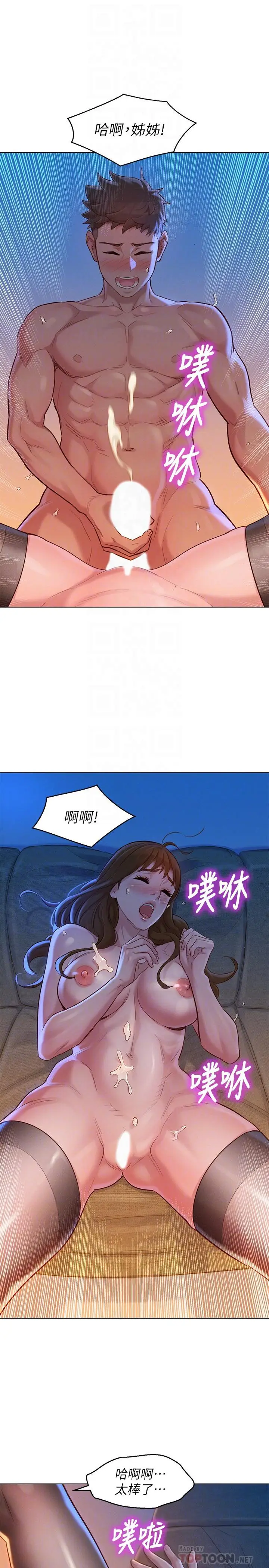 漫画《漂亮干姊姊》第115话第16张图