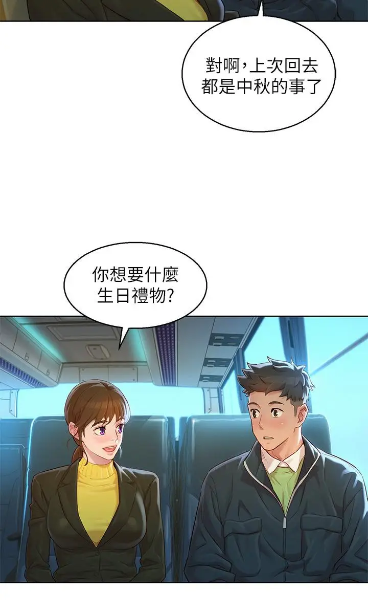 漫画《漂亮干姊姊》第115话第20张图