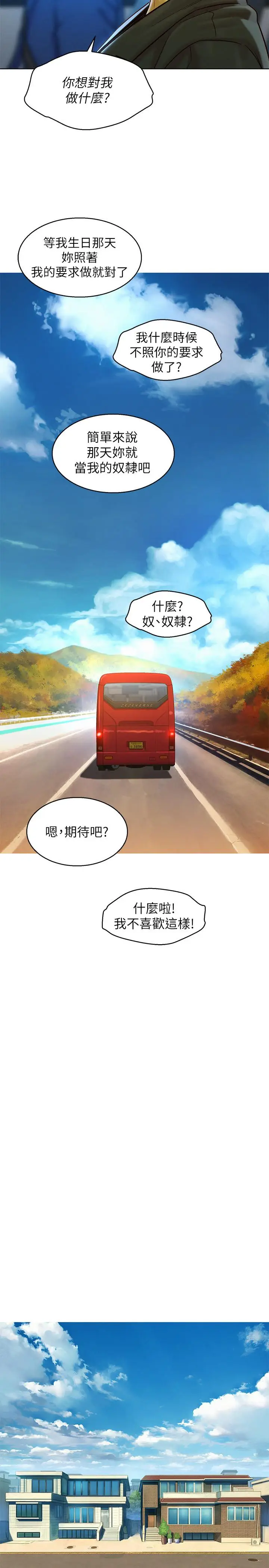 漫画《漂亮干姊姊》第115话第22张图