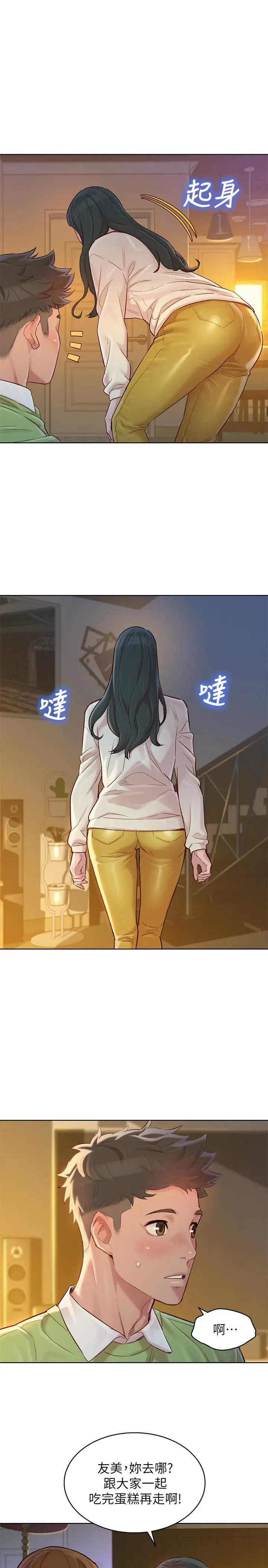 漫画《漂亮干姊姊》第115话第25张图