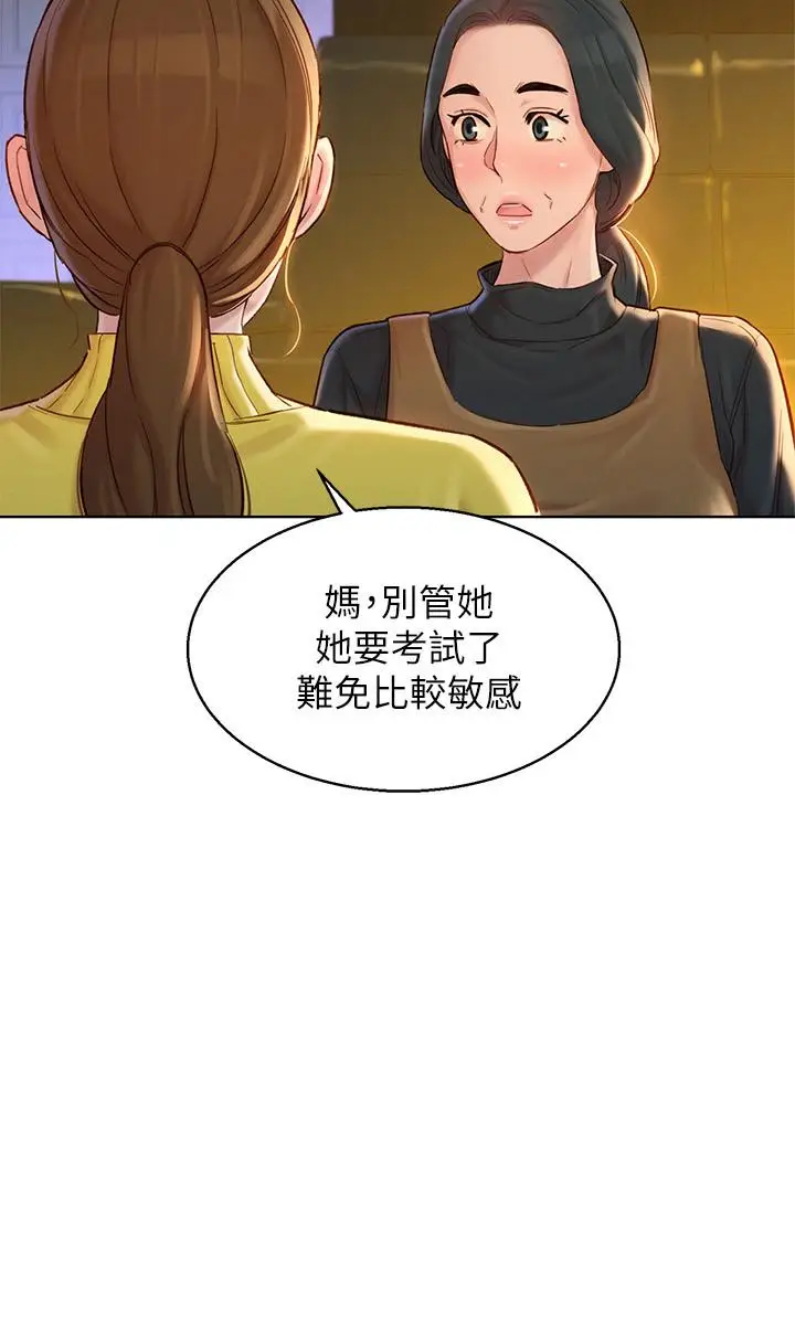 漫画《漂亮干姊姊》第115话第26张图