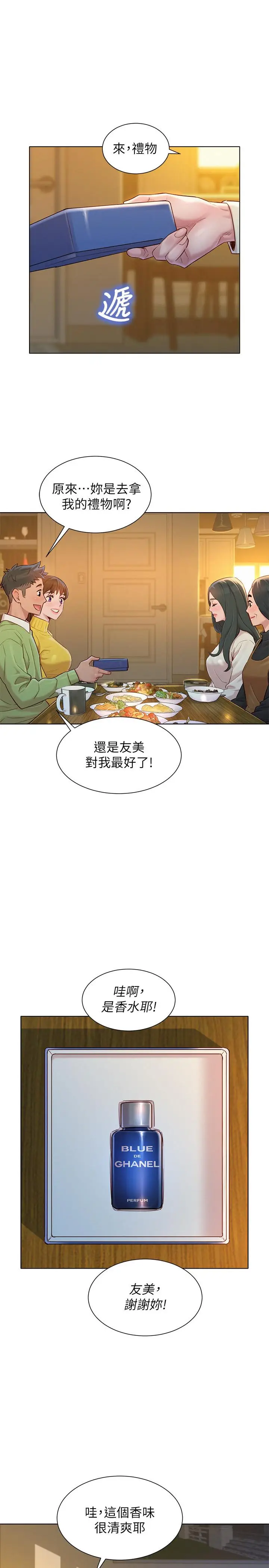 漫画《漂亮干姊姊》第115话第27张图