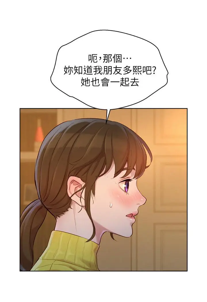 漫画《漂亮干姊姊》第115话第29张图