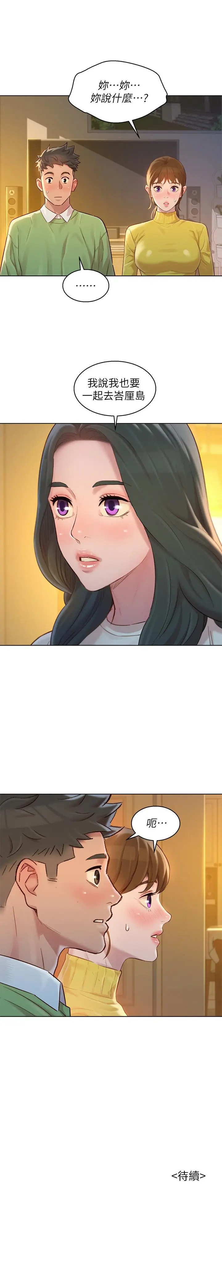 漫画《漂亮干姊姊》第115话第31张图