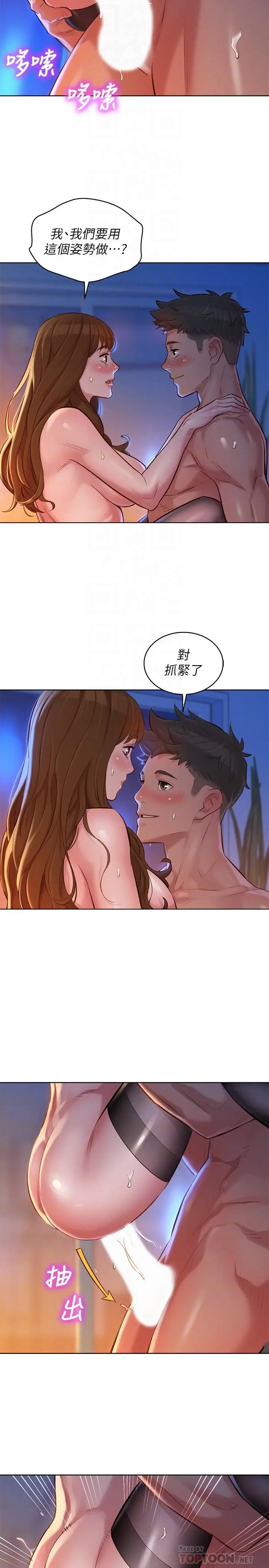 漫画《漂亮干姊姊》第115话第4张图