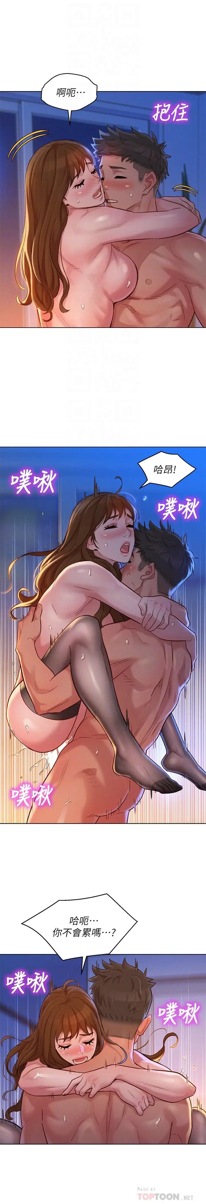 漫画《漂亮干姊姊》第115话第6张图