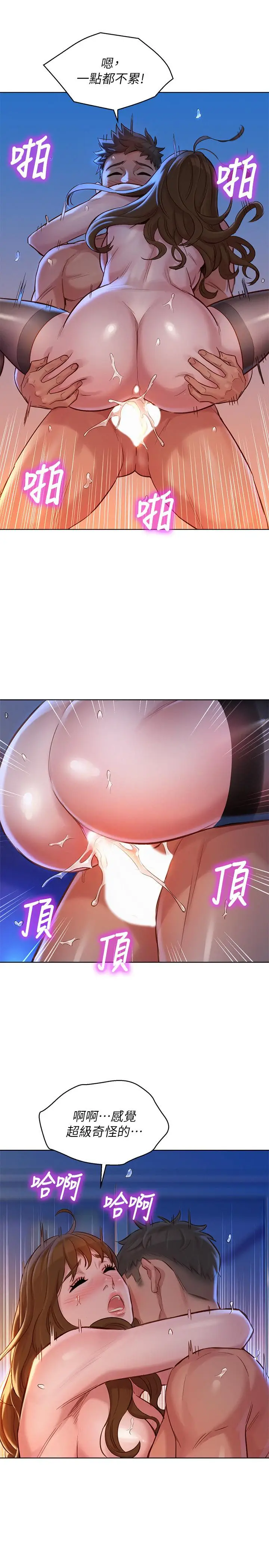 漫画《漂亮干姊姊》第115话第7张图