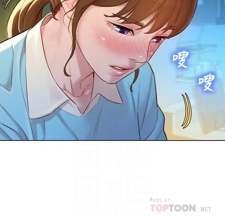 漫画《漂亮干姊姊》第116话第14张图