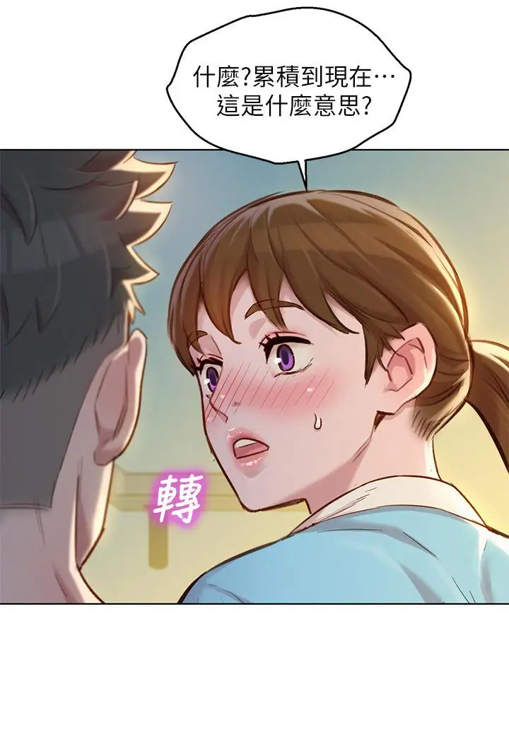 漫画《漂亮干姊姊》第116话第17张图