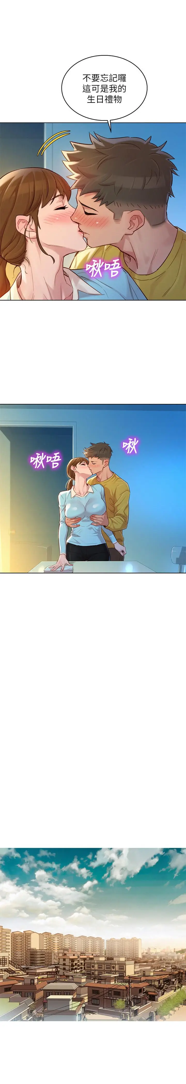 漫画《漂亮干姊姊》第116话第19张图