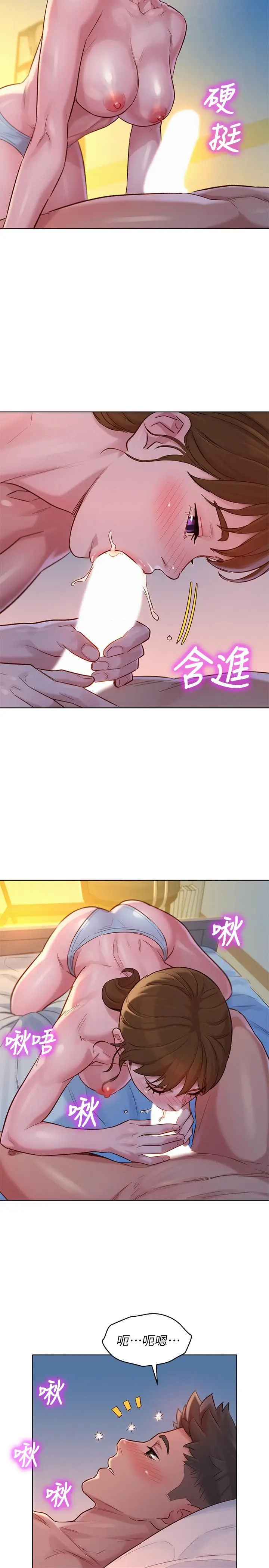 漫画《漂亮干姊姊》第116话第21张图
