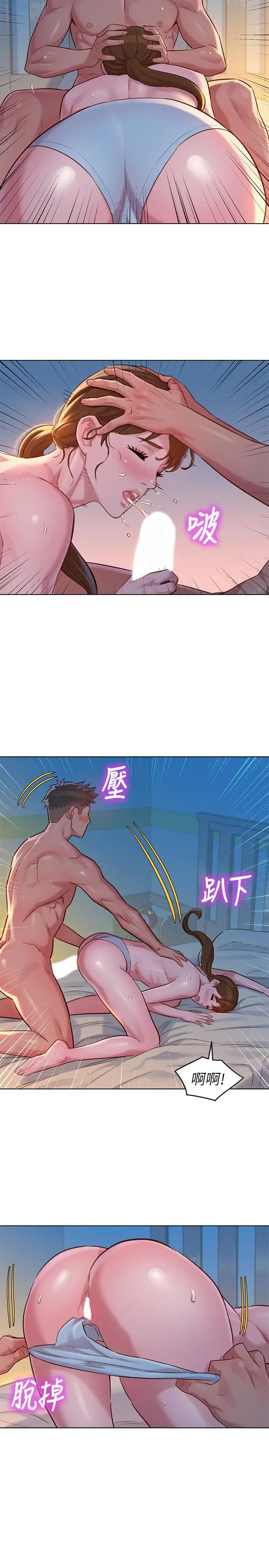 漫画《漂亮干姊姊》第116话第27张图