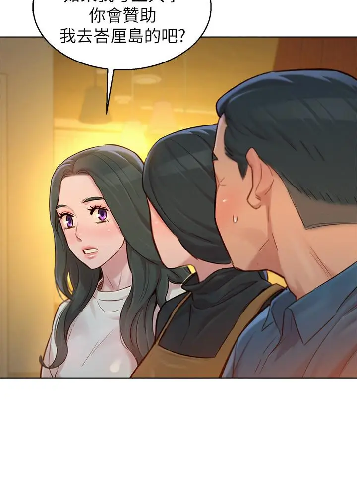 漫画《漂亮干姊姊》第116话第5张图