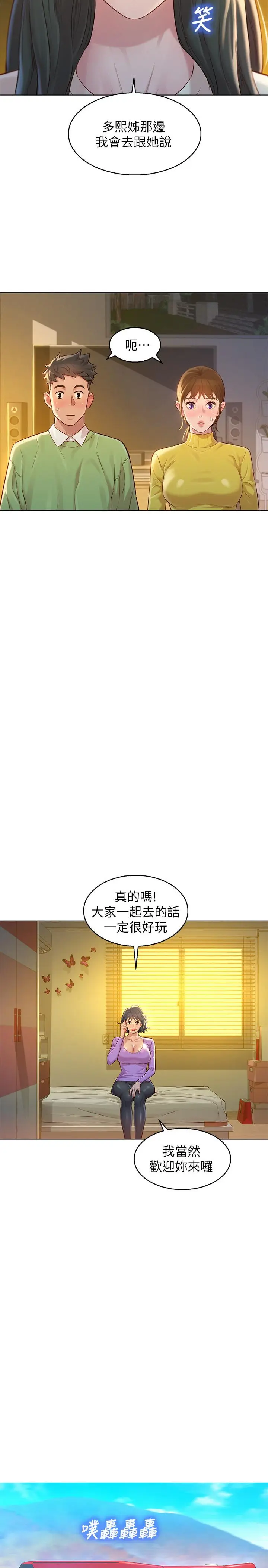 漫画《漂亮干姊姊》第116话第7张图