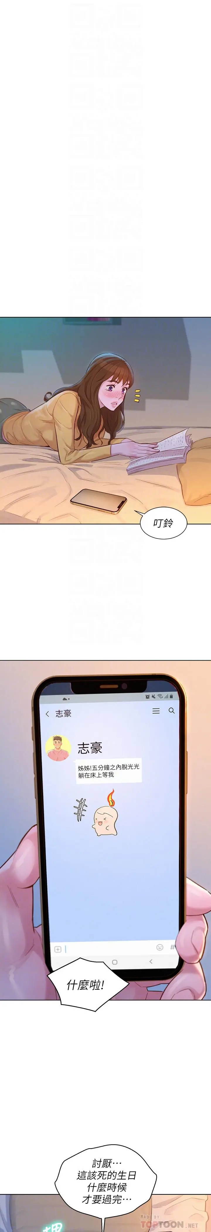 漫画《漂亮干姊姊》第117话第10张图