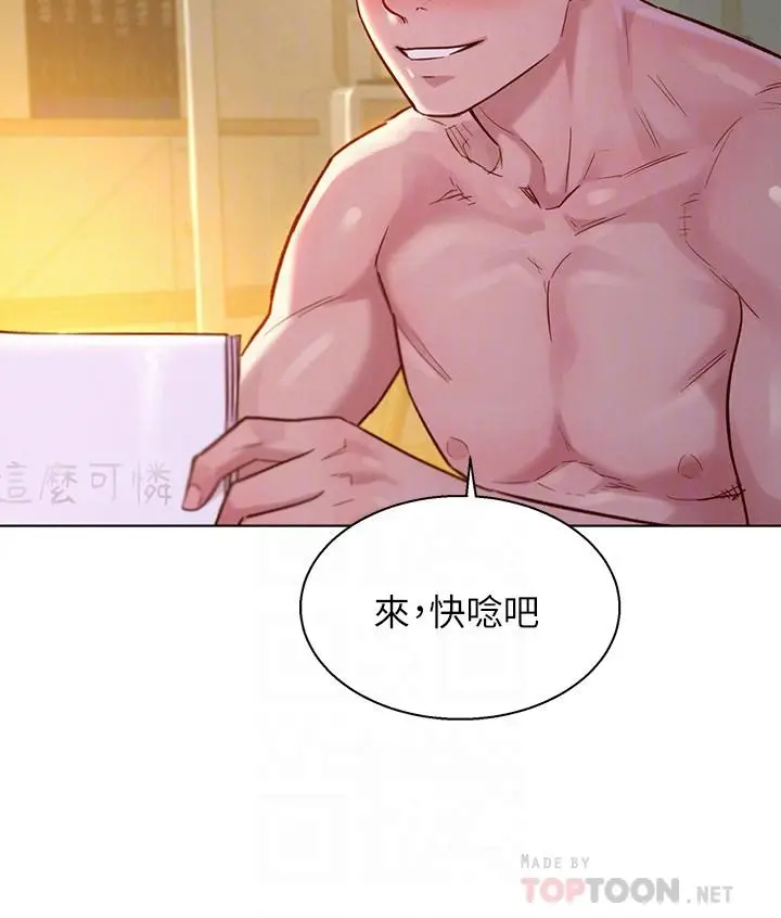 漫画《漂亮干姊姊》第117话第12张图