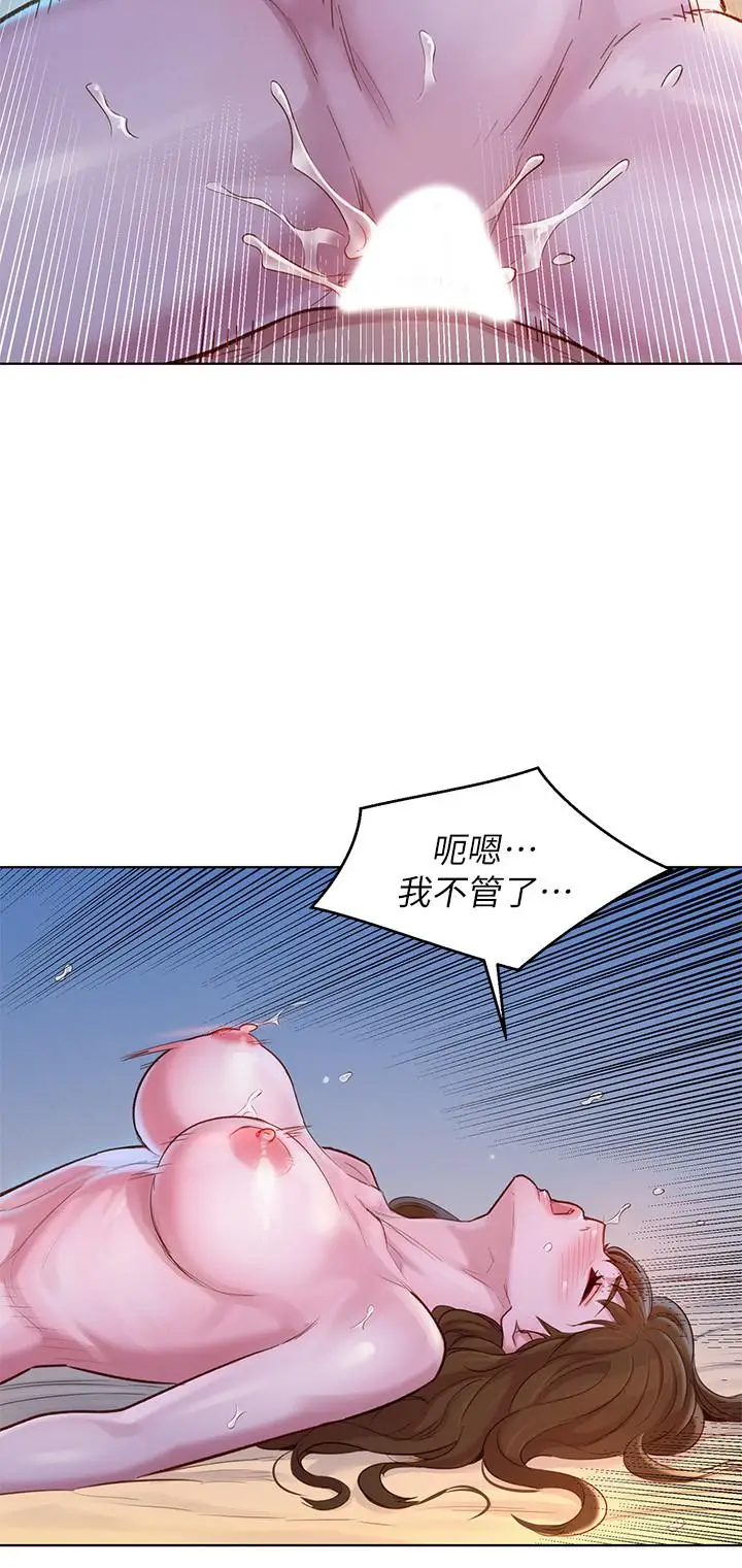 漫画《漂亮干姊姊》第117话第15张图