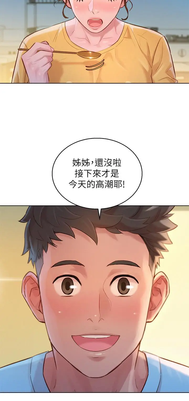 漫画《漂亮干姊姊》第117话第24张图