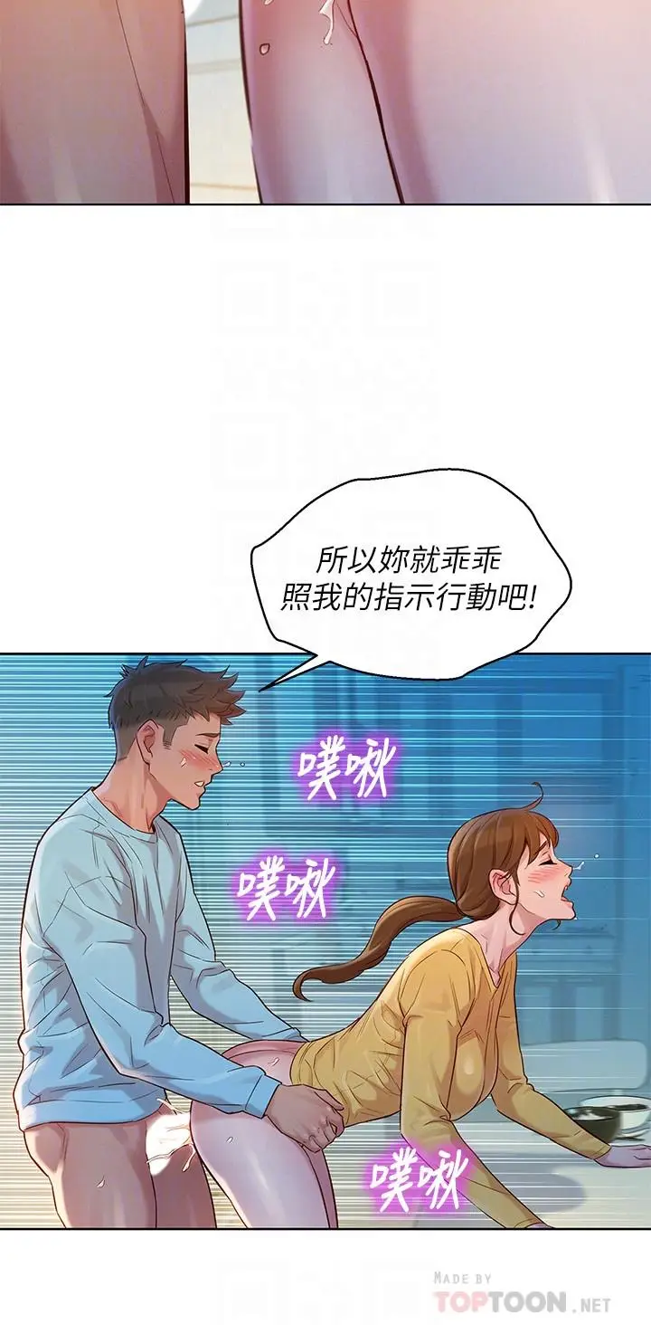 漫画《漂亮干姊姊》第117话第6张图