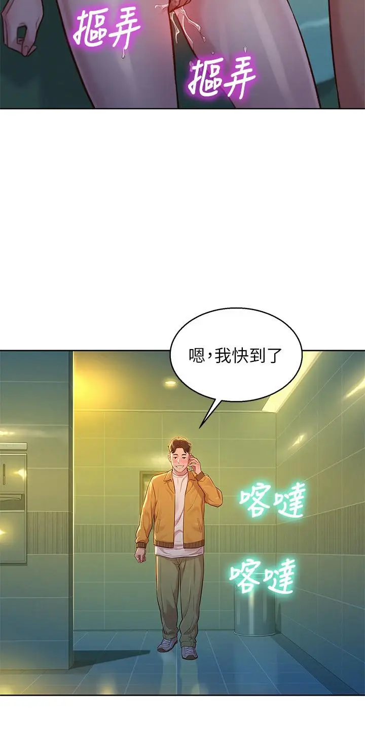 漫画《漂亮干姊姊》第118话第11张图