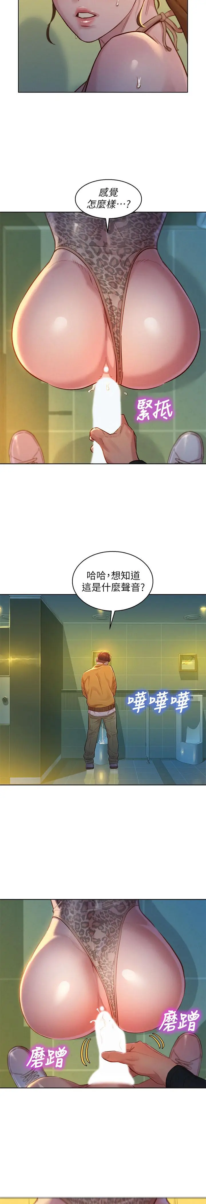 漫画《漂亮干姊姊》第118话第13张图