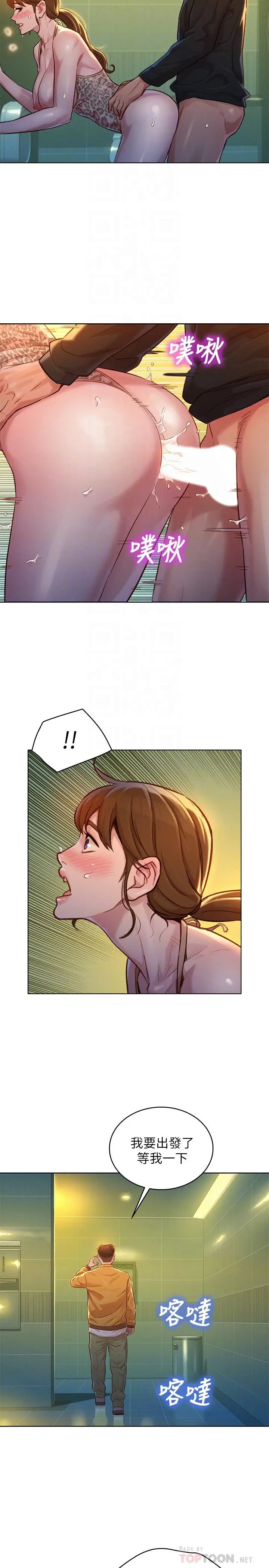 漫画《漂亮干姊姊》第118话第16张图