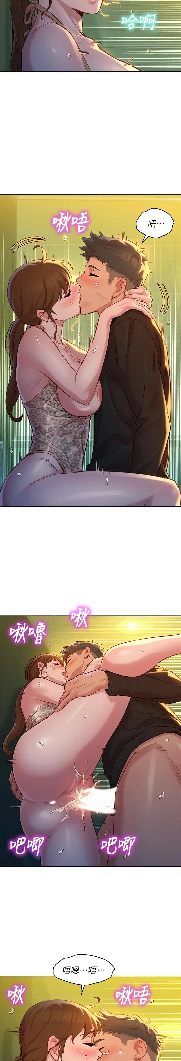 漫画《漂亮干姊姊》第118话第22张图
