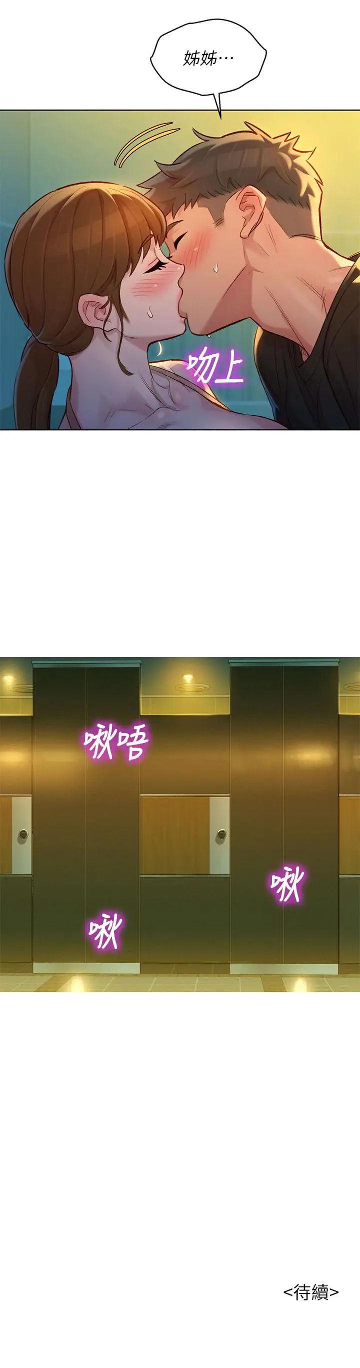 漫画《漂亮干姊姊》第118话第29张图