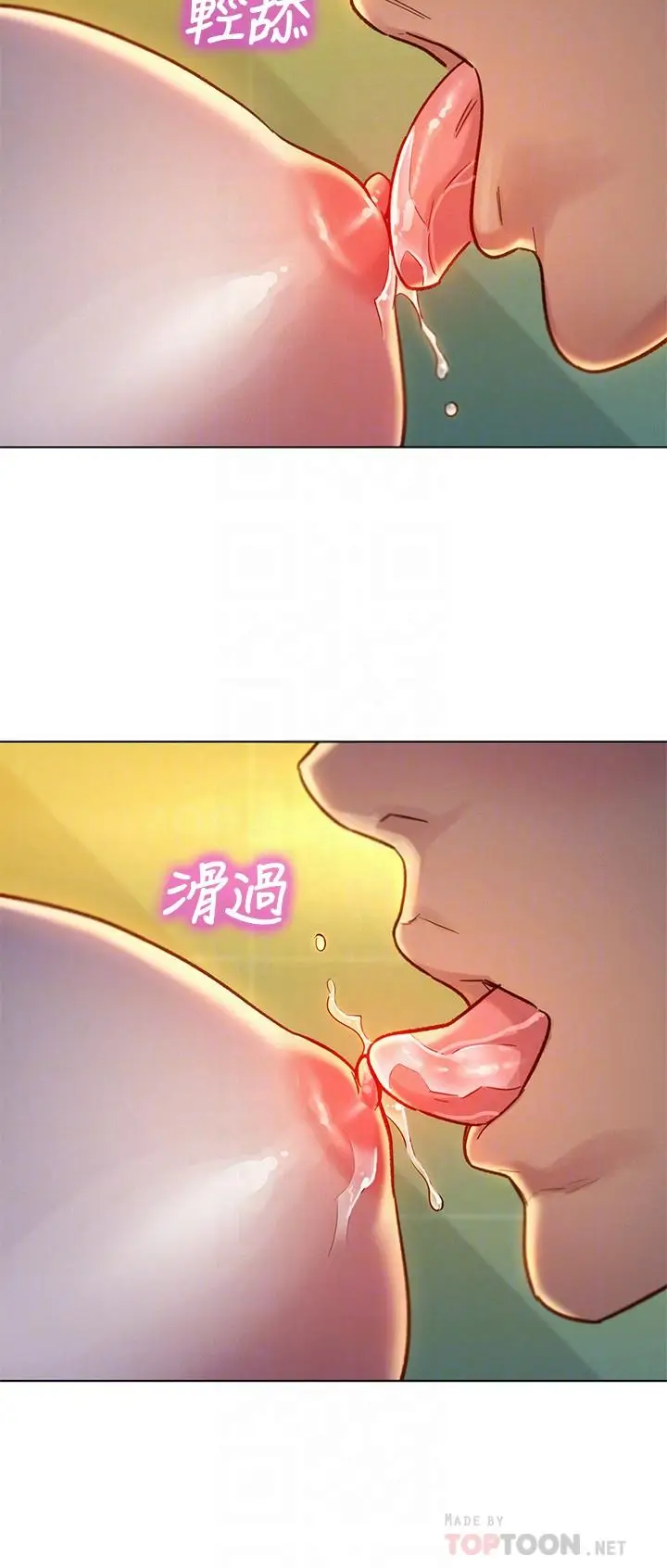 漫画《漂亮干姊姊》第118话第8张图