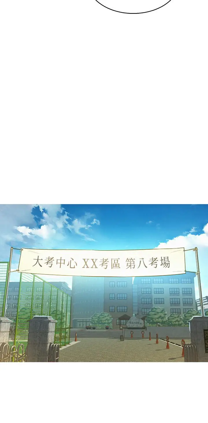漫画《漂亮干姊姊》第119话第11张图