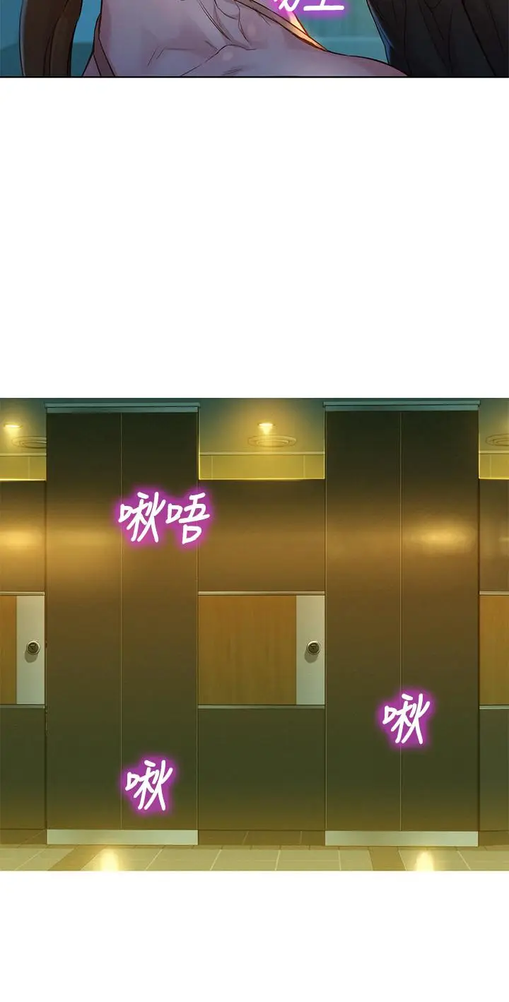 漫画《漂亮干姊姊》第119话第2张图