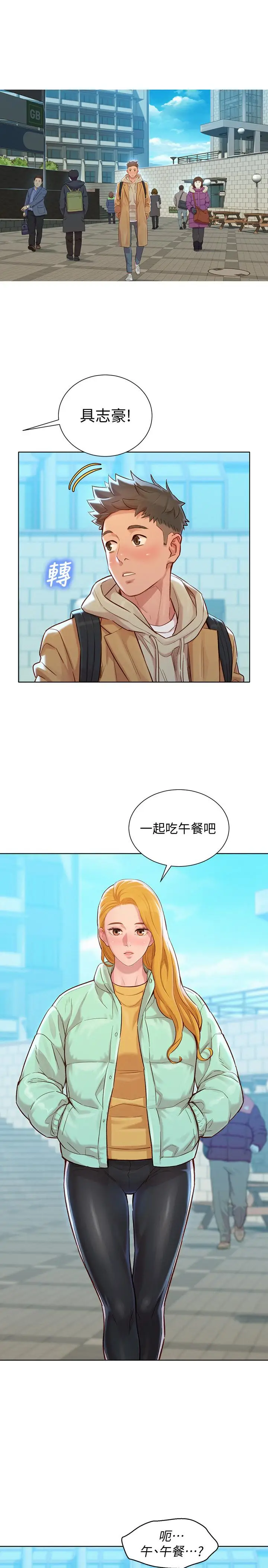 漫画《漂亮干姊姊》第119话第24张图