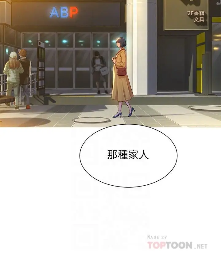 漫画《漂亮干姊姊》第119话第8张图