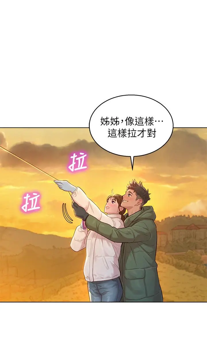 漫画《漂亮干姊姊》第120话第16张图