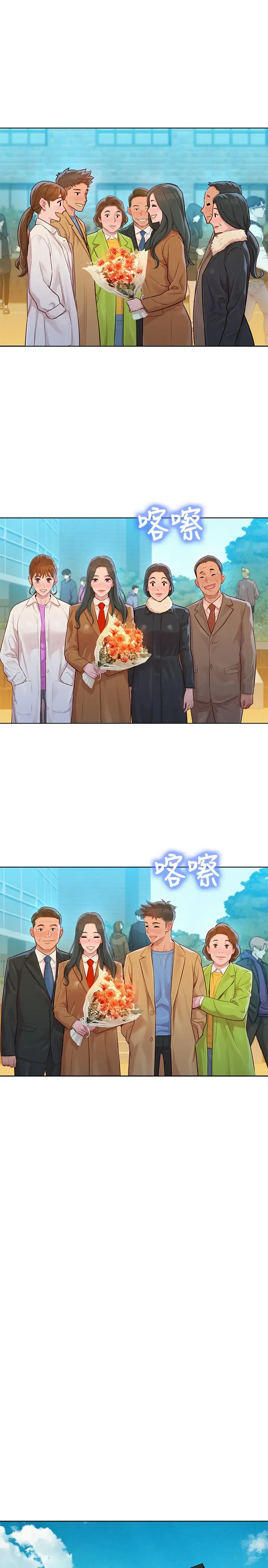 漫画《漂亮干姊姊》第120话第23张图