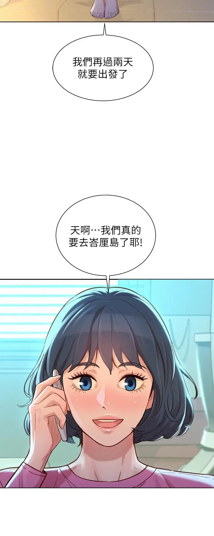 漫画《漂亮干姊姊》第120话第25张图