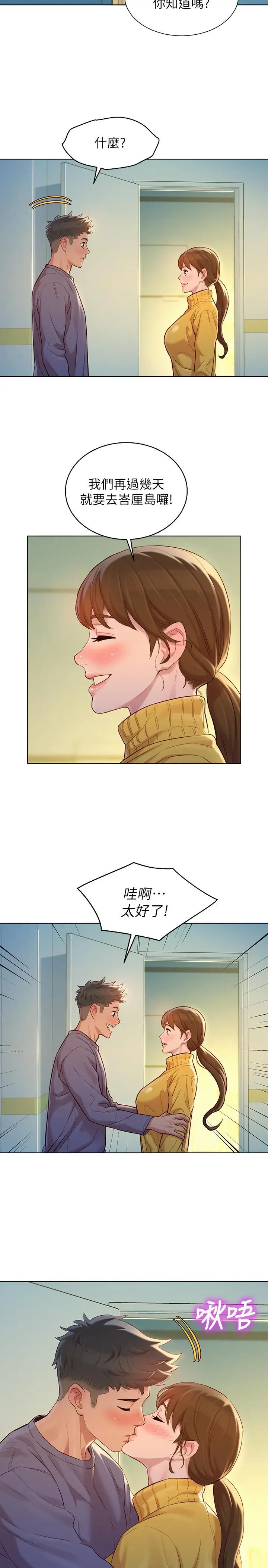 漫画《漂亮干姊姊》第120话第27张图